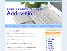 Tablet Screenshot of add-vision.jp